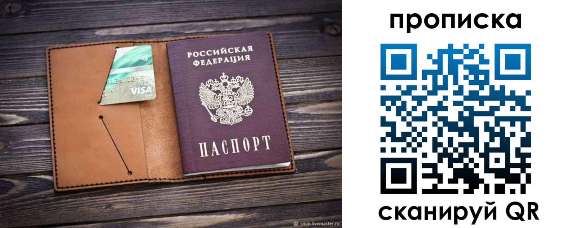 прописка ребенка в Кубинке