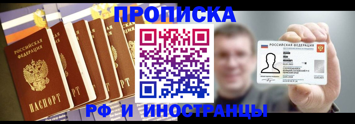 временная регистрация собственник в Кубинке