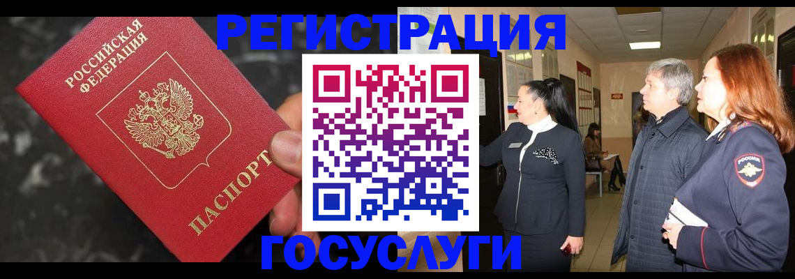 временная прописка в Кубинке
