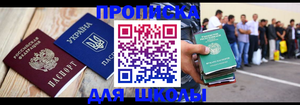 прописка регистрация в Кубинке