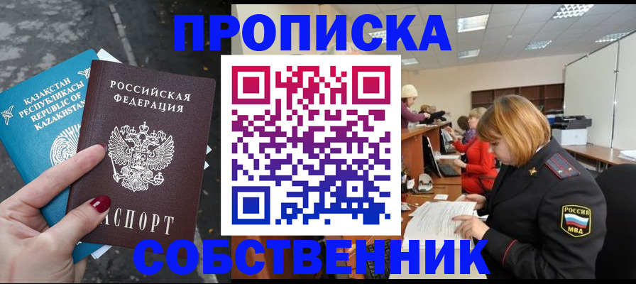 временная регистрация в Кубинке
