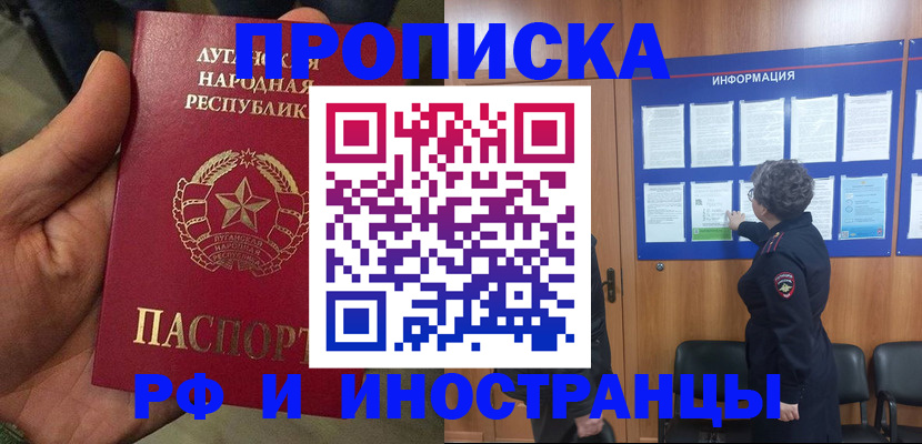 временная регистрация в квартире в Кубинке