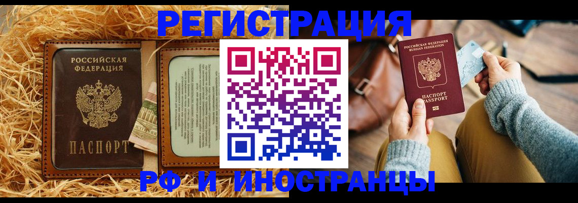 прописка для школы в Кубинке