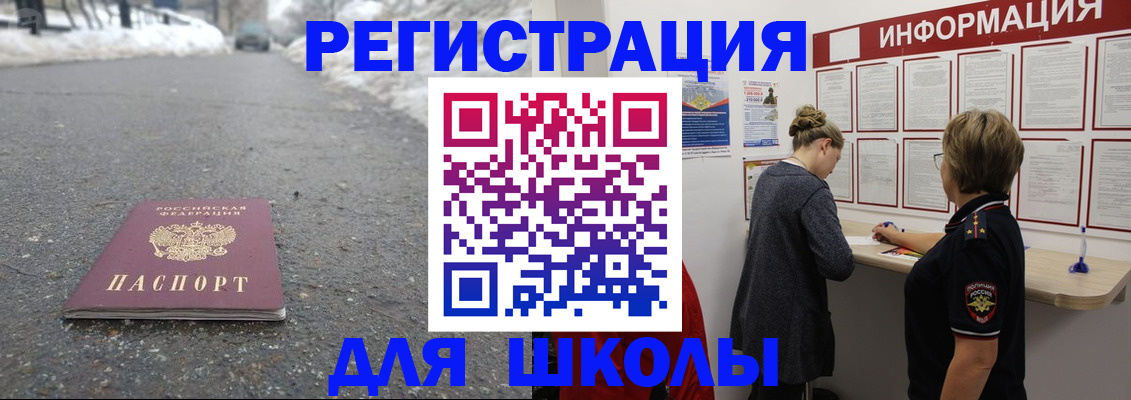 прописка паспорт в Кубинке